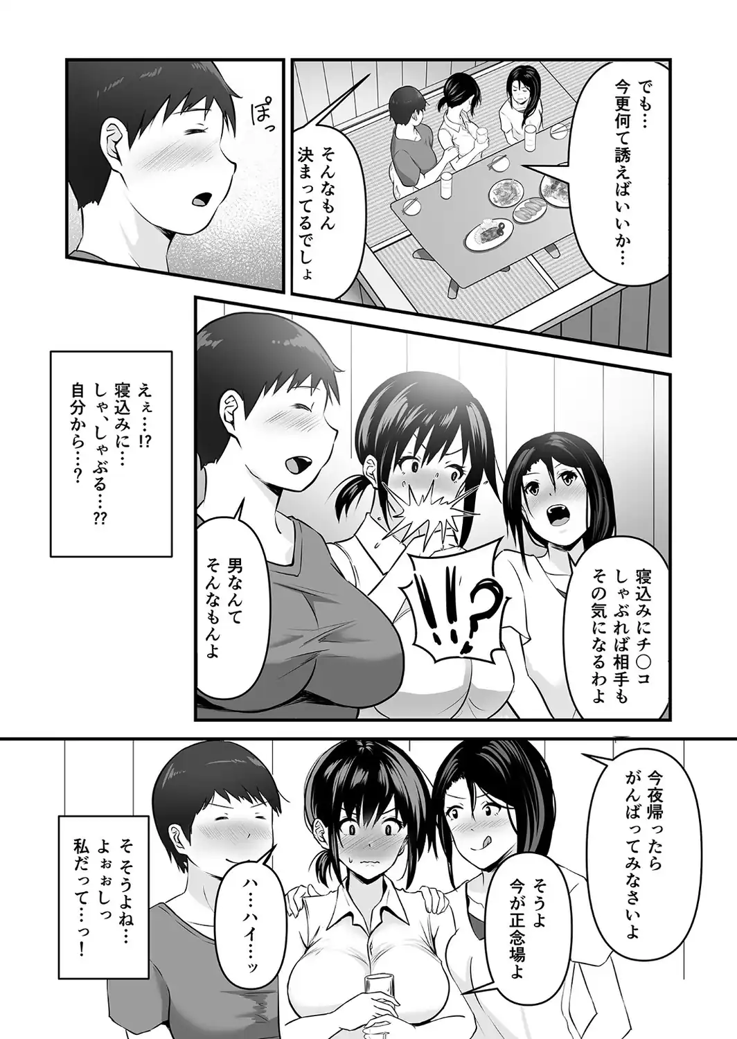 寝取られの果てに【18禁】-サンプル画像5