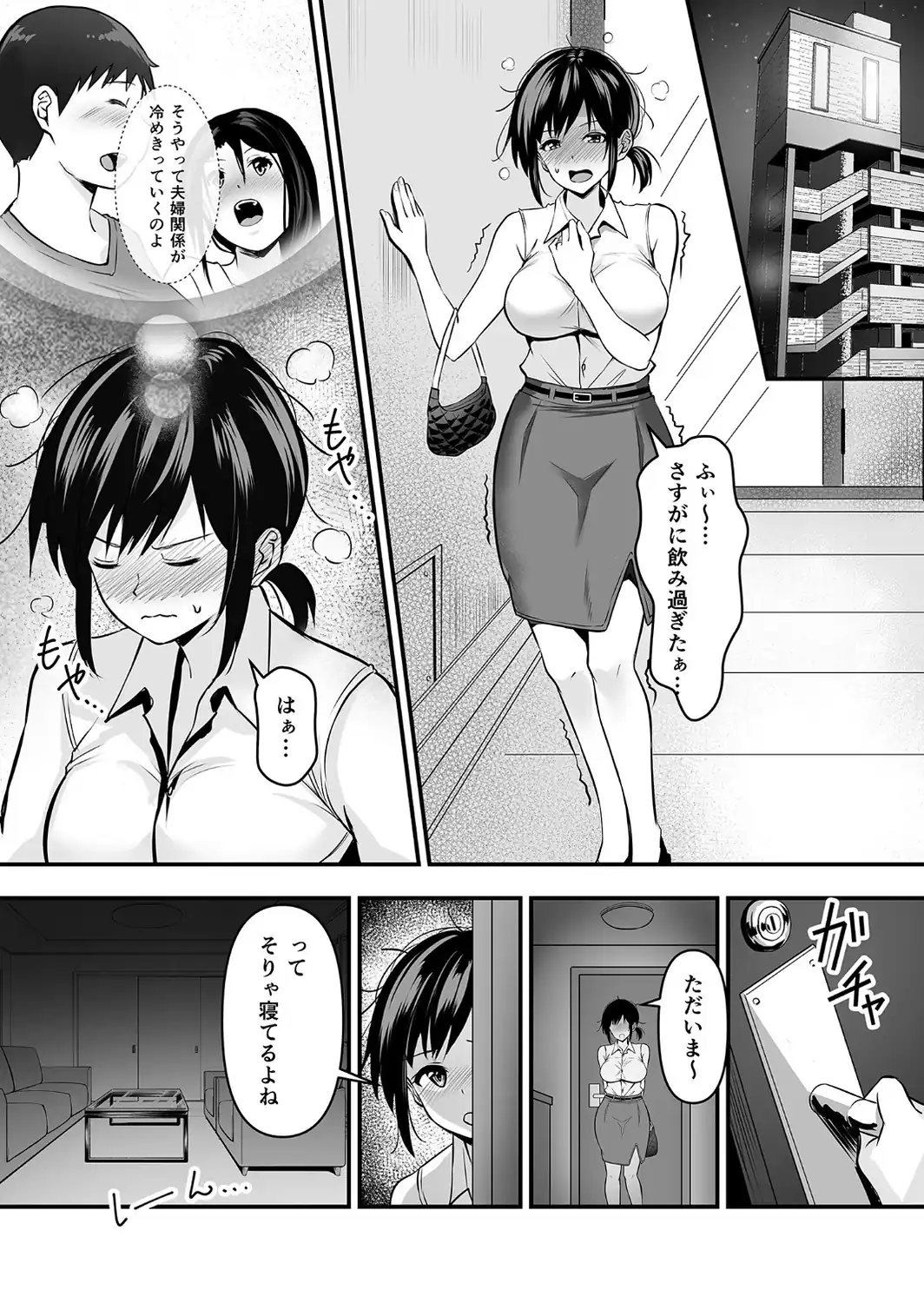 寝取られの果てに【18禁】-サンプル画像6