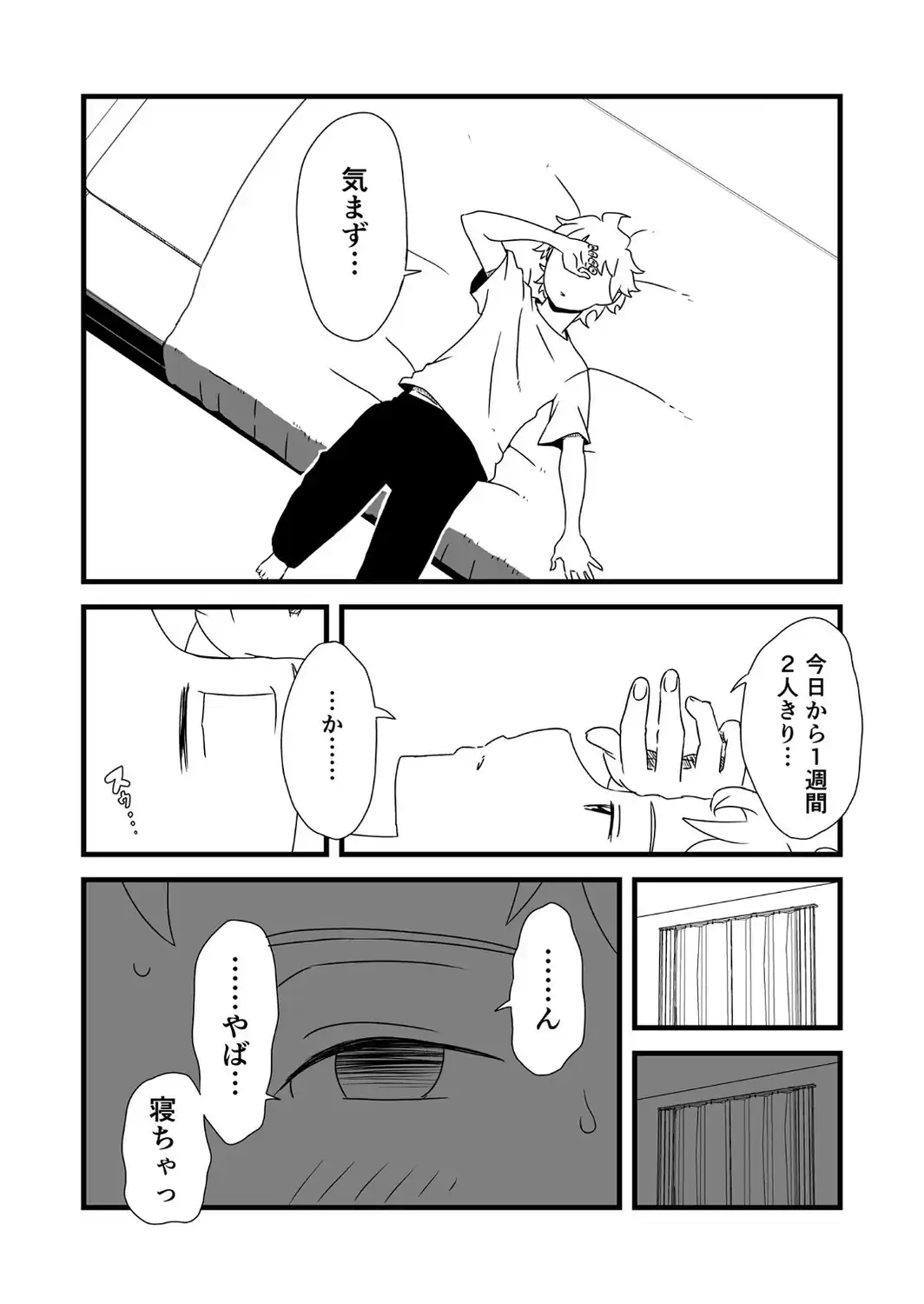 【全巻コンプリートパック】義理の姉との七日間生活【18禁】-サンプル画像11
