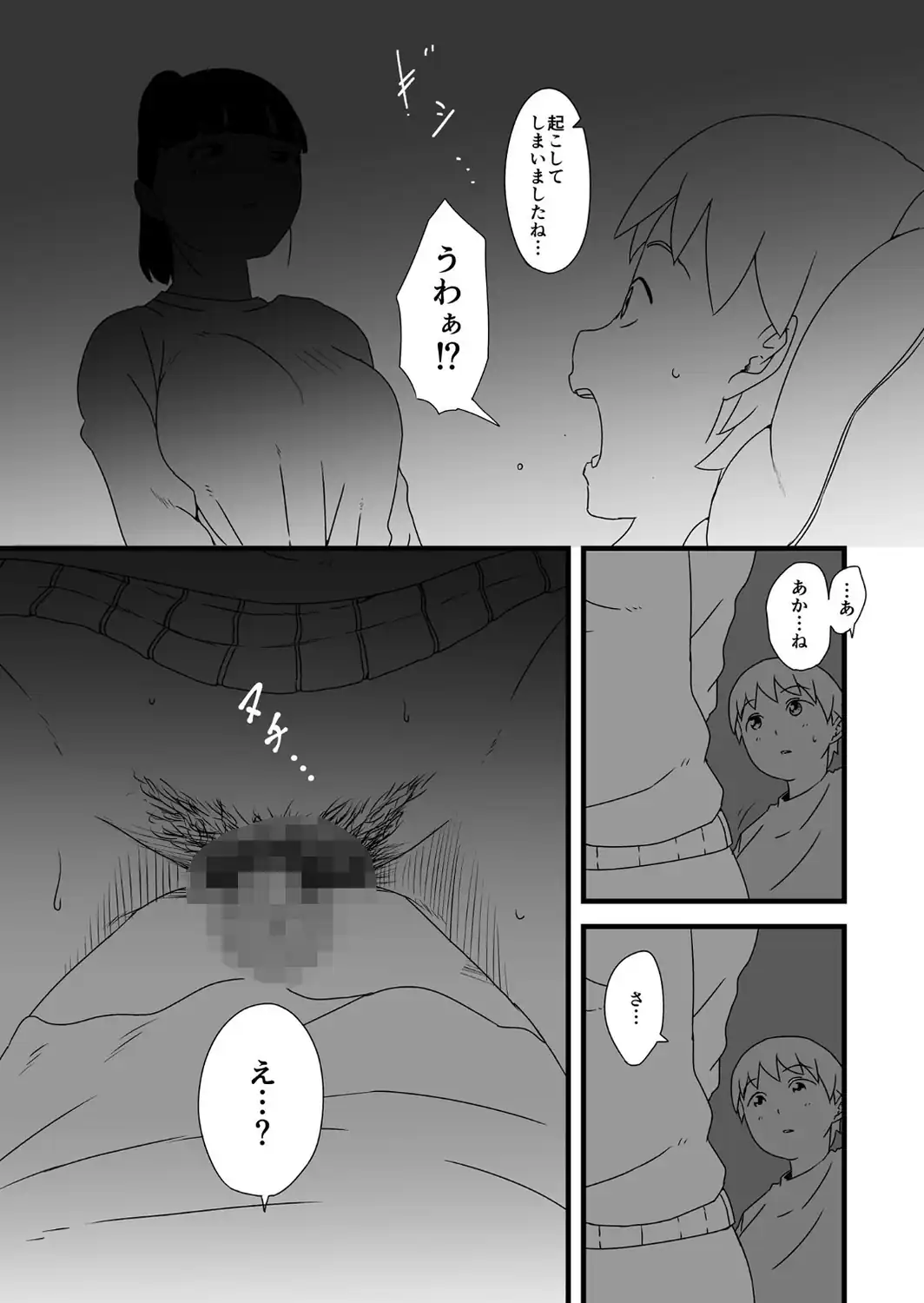 【全巻コンプリートパック】義理の姉との七日間生活【18禁】-サンプル画像12