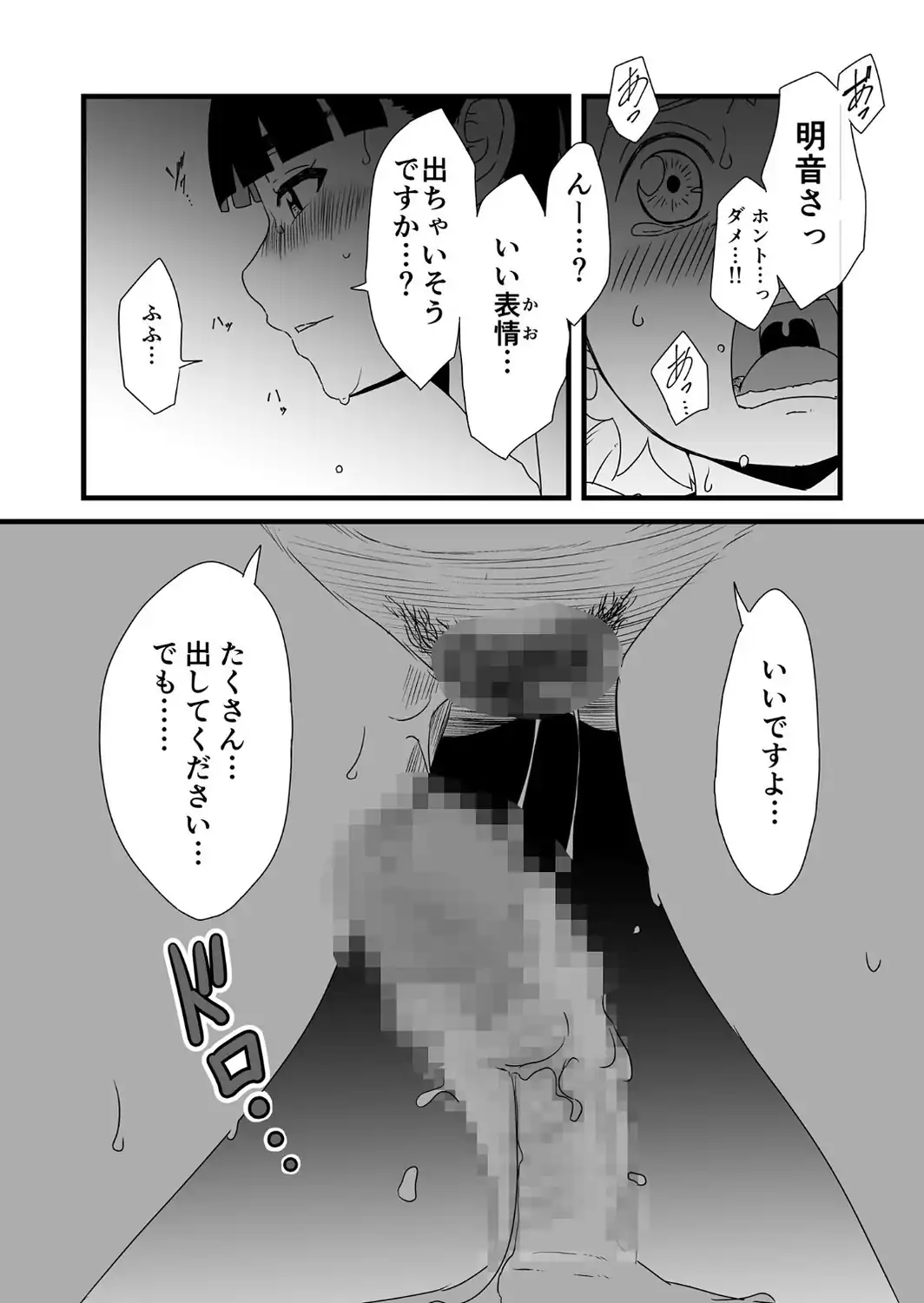 【全巻コンプリートパック】義理の姉との七日間生活【18禁】-サンプル画像15