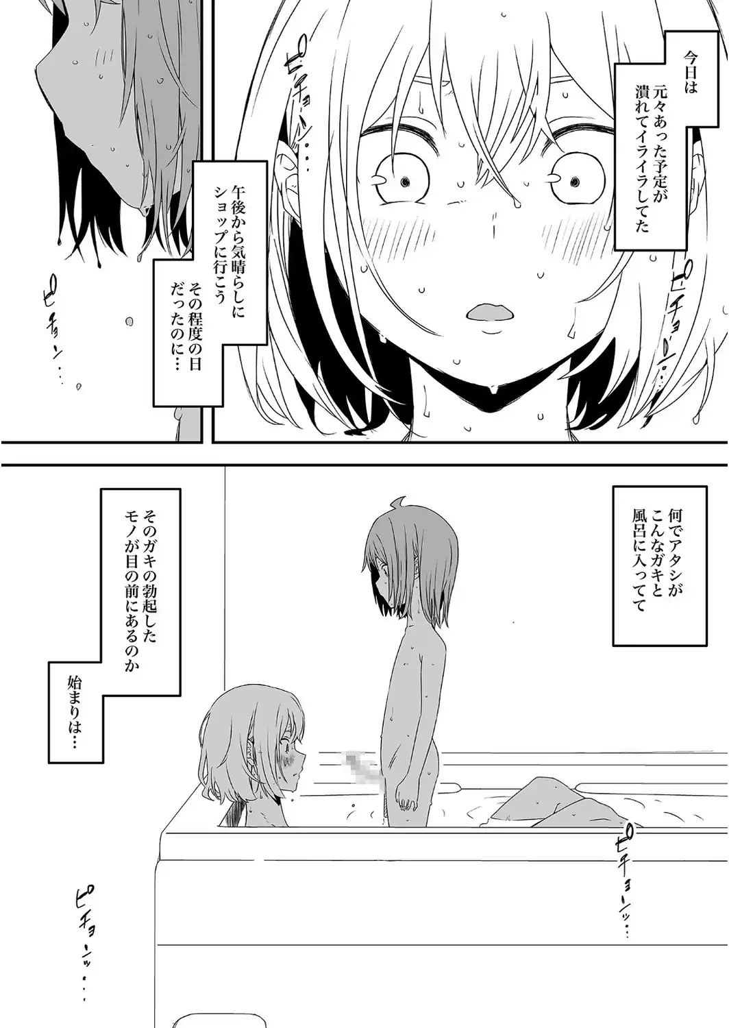 【全巻コンプリートパック】義理の姉との七日間生活【18禁】-サンプル画像17
