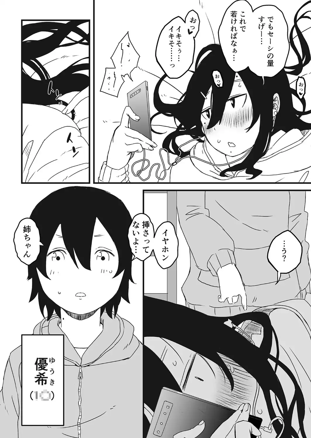 【全巻コンプリートパック】義理の姉との七日間生活【18禁】-サンプル画像23