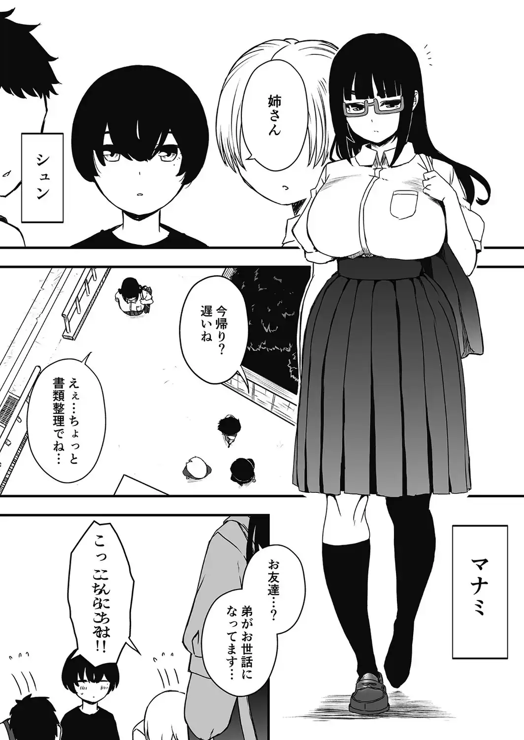 【全巻コンプリートパック】義理の姉との七日間生活【18禁】-サンプル画像25