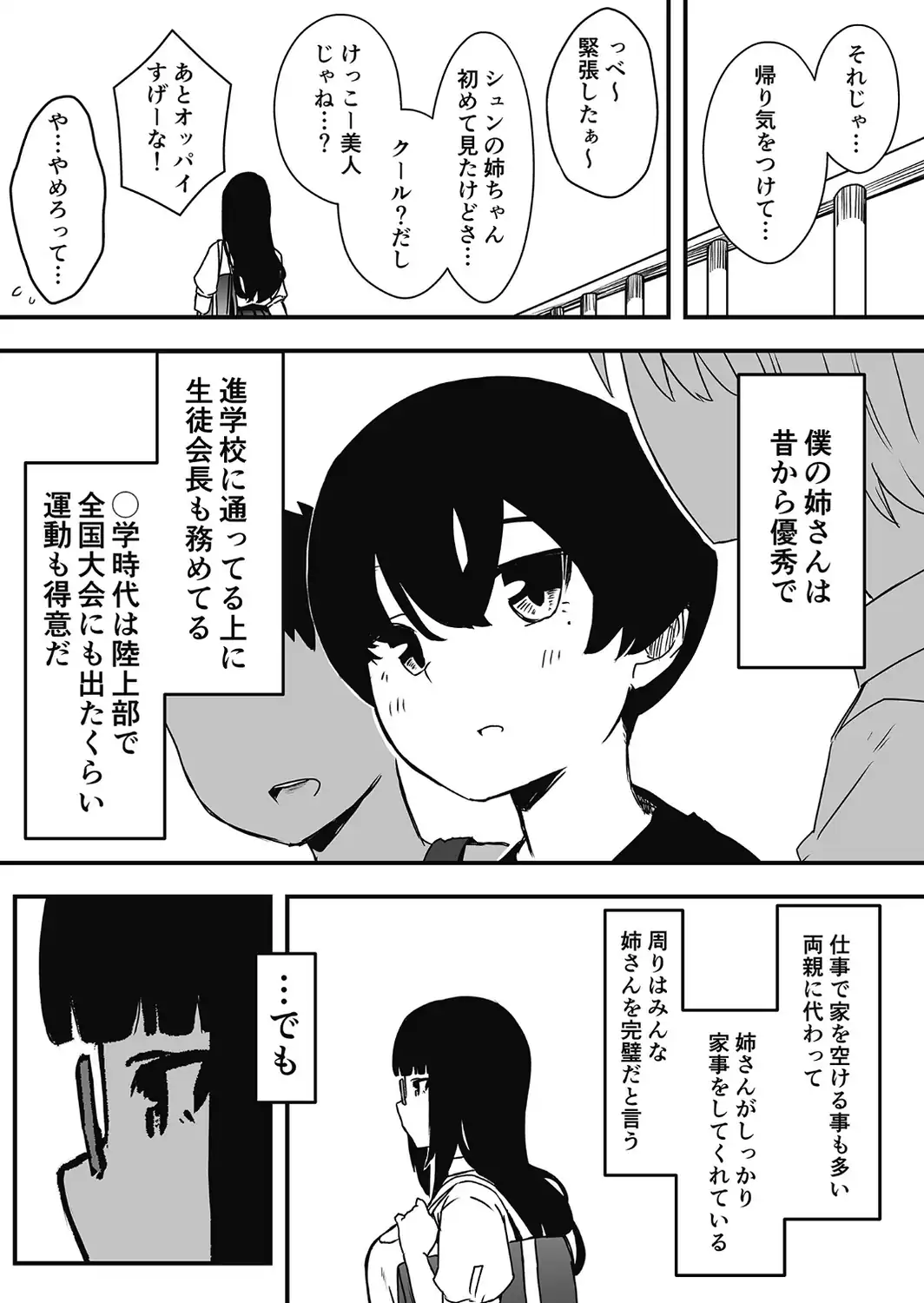 【全巻コンプリートパック】義理の姉との七日間生活【18禁】-サンプル画像26