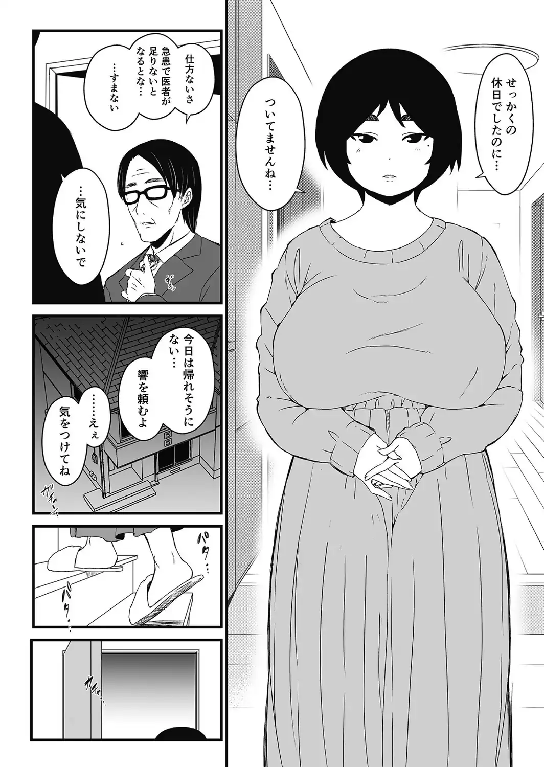 【全巻コンプリートパック】義理の姉との七日間生活【18禁】-サンプル画像29