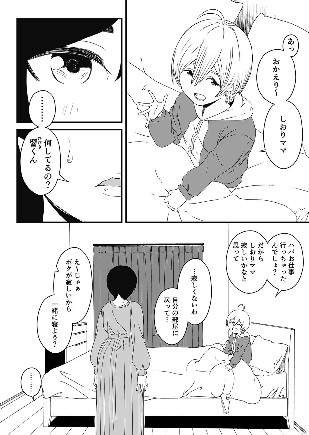【全巻コンプリートパック】義理の姉との七日間生活【18禁】-サンプル画像30