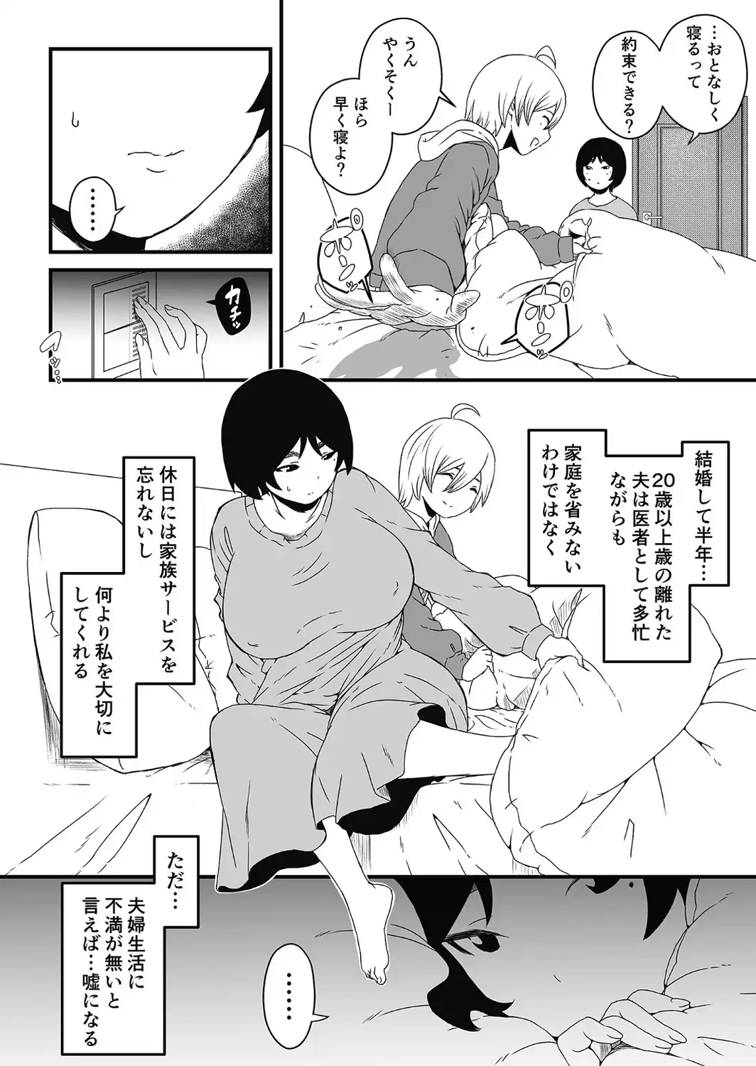 【全巻コンプリートパック】義理の姉との七日間生活【18禁】-サンプル画像31