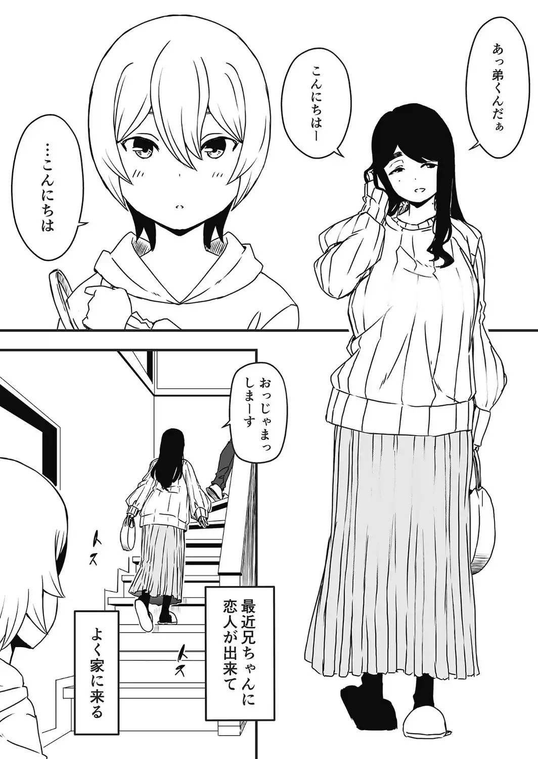 【全巻コンプリートパック】義理の姉との七日間生活【18禁】-サンプル画像34