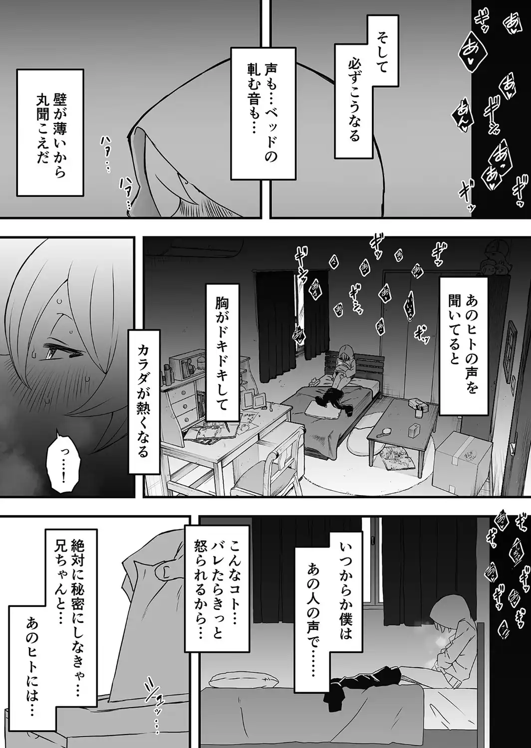 【全巻コンプリートパック】義理の姉との七日間生活【18禁】-サンプル画像35