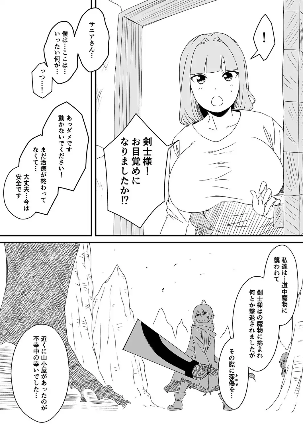 【全巻コンプリートパック】義理の姉との七日間生活【18禁】-サンプル画像39