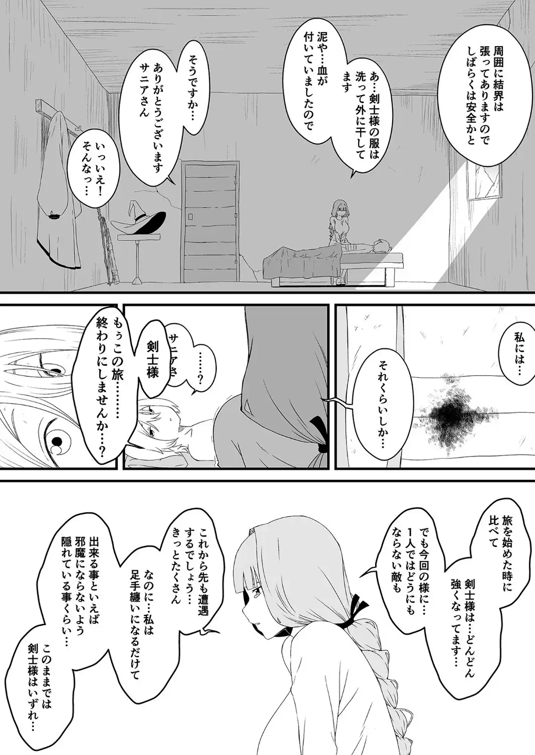 【全巻コンプリートパック】義理の姉との七日間生活【18禁】-サンプル画像40