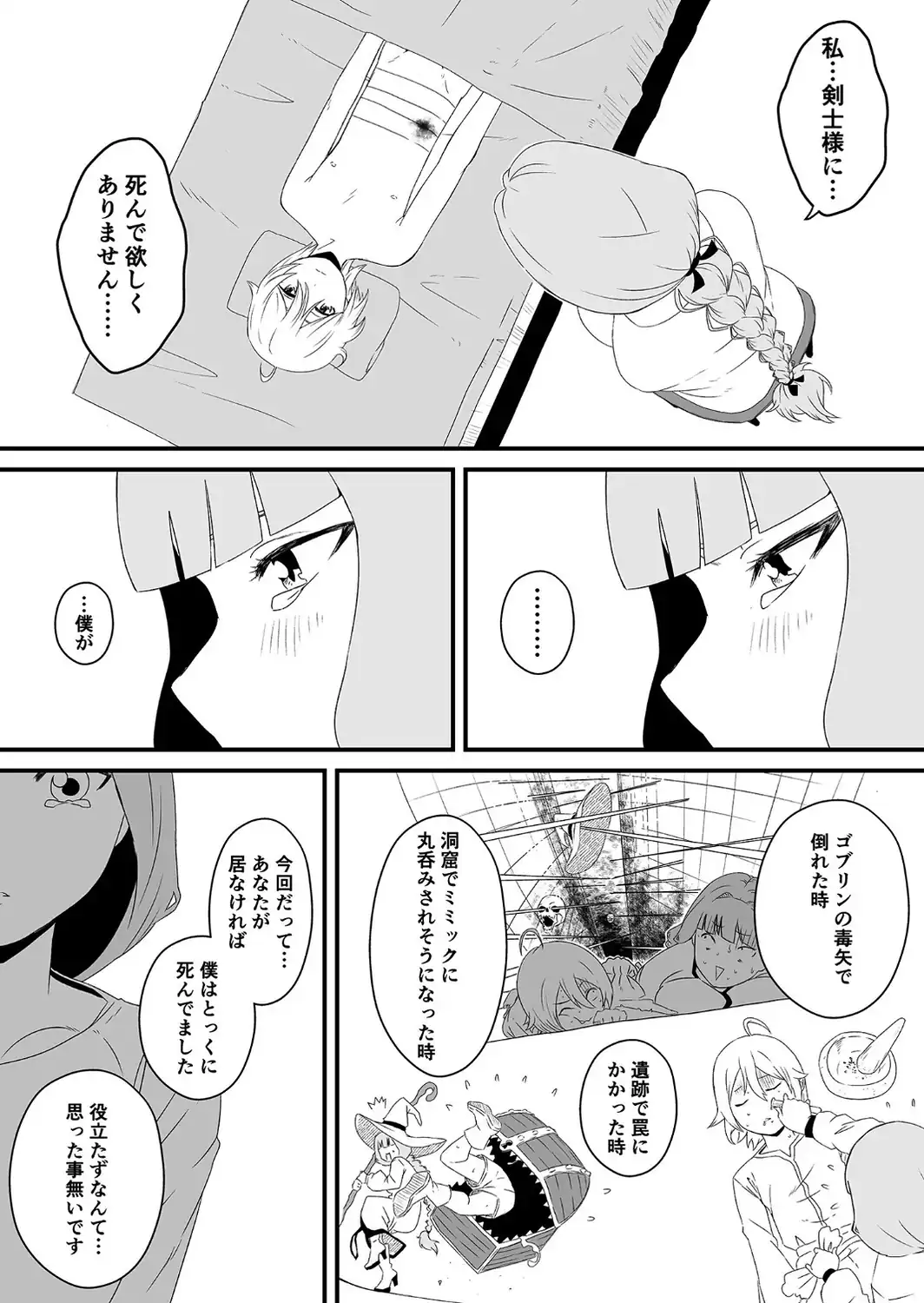 【全巻コンプリートパック】義理の姉との七日間生活【18禁】-サンプル画像41