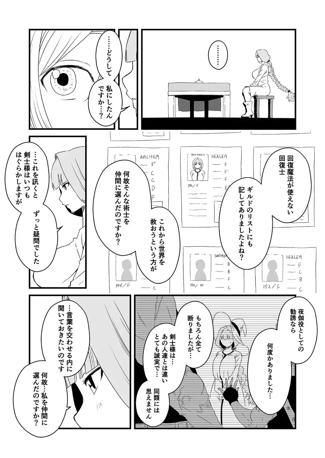 【全巻コンプリートパック】義理の姉との七日間生活【18禁】-サンプル画像42