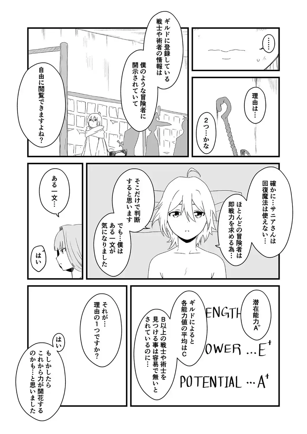 【全巻コンプリートパック】義理の姉との七日間生活【18禁】-サンプル画像43