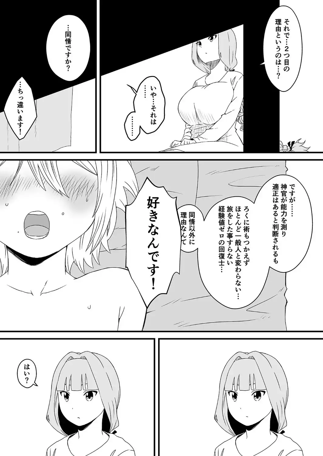 【全巻コンプリートパック】義理の姉との七日間生活【18禁】-サンプル画像44