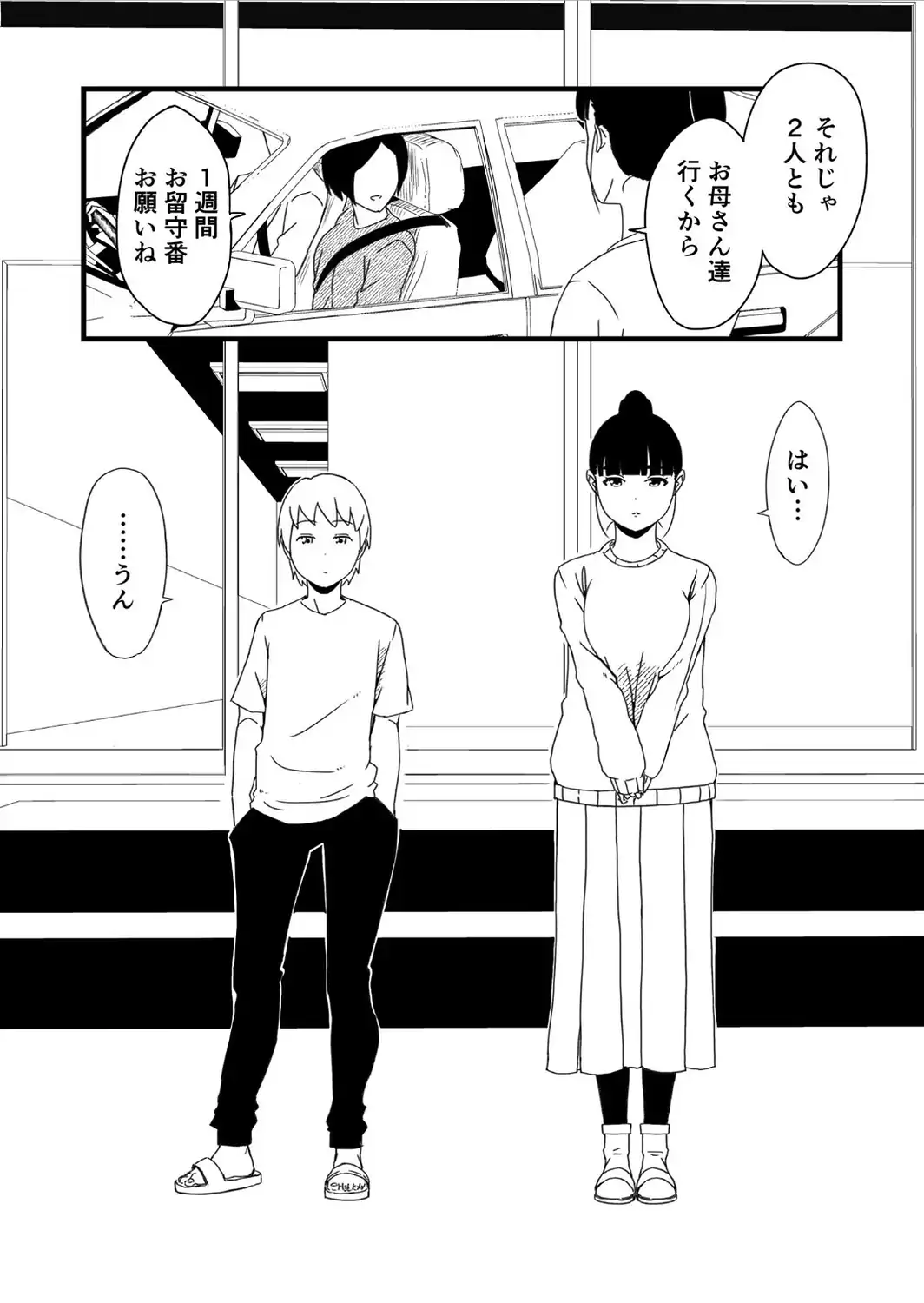 【全巻コンプリートパック】義理の姉との七日間生活【18禁】-サンプル画像7