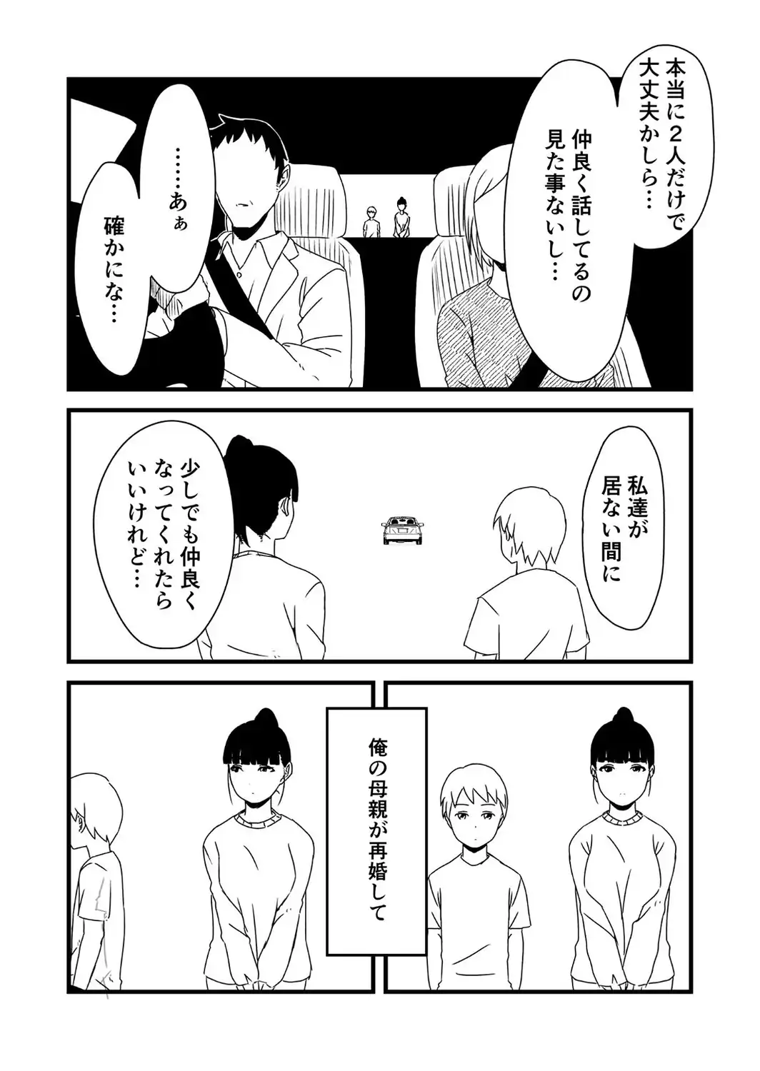 【全巻コンプリートパック】義理の姉との七日間生活【18禁】-サンプル画像9
