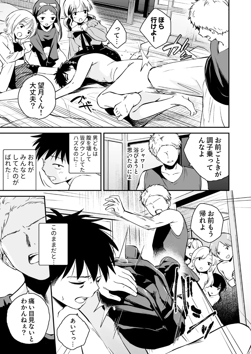 キミとしたいだけなのに！（5）【18禁】-サンプル画像3