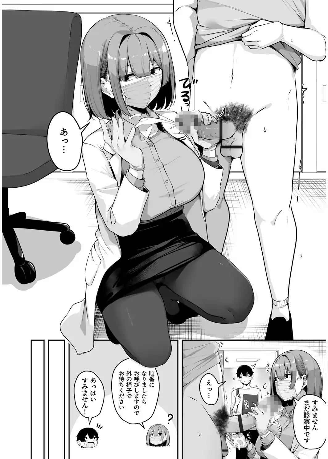 【FANZA限定特装版】お姉さんとシよ？〜えちんぽカードでやりたい放題〜（2）【18禁】-サンプル画像10