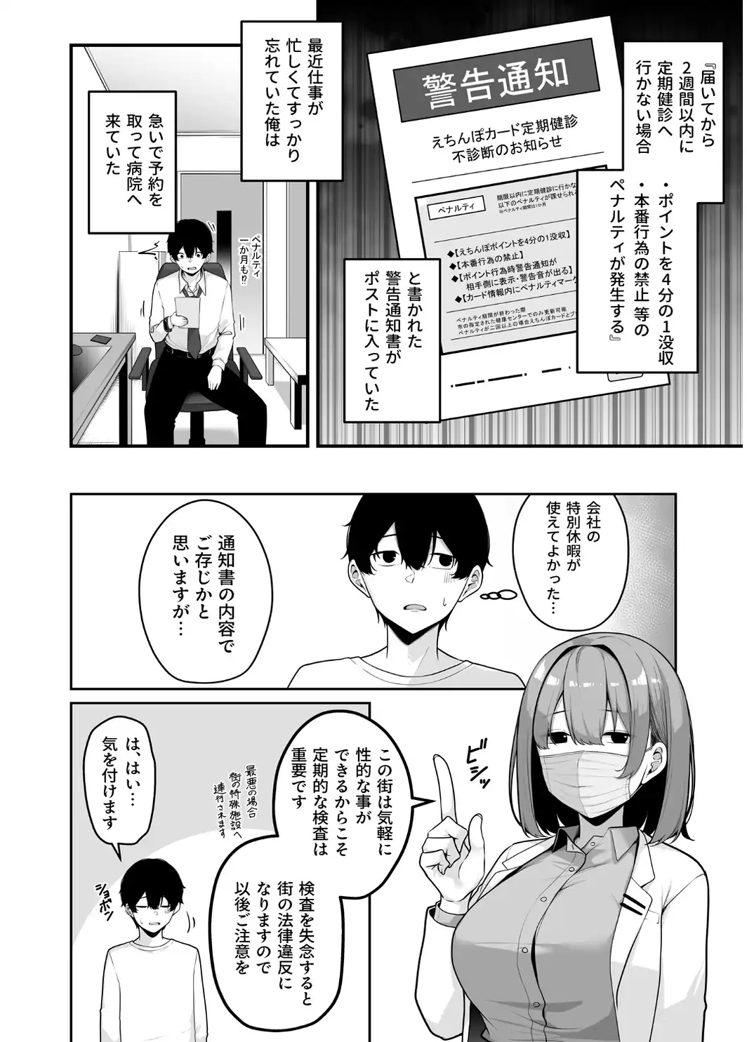 【FANZA限定特装版】お姉さんとシよ？〜えちんぽカードでやりたい放題〜（2）【18禁】-サンプル画像12