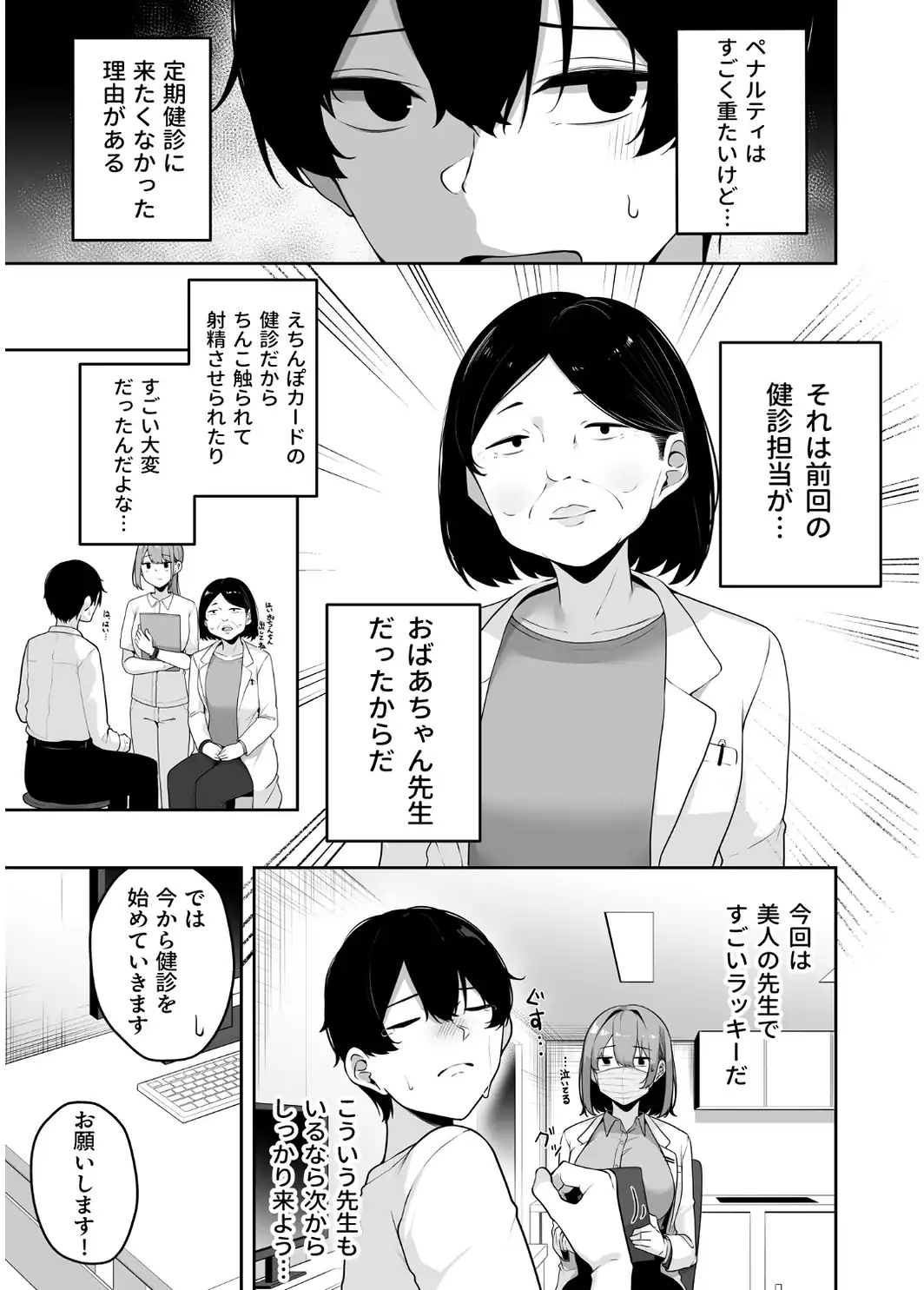 【FANZA限定特装版】お姉さんとシよ？〜えちんぽカードでやりたい放題〜（2）【18禁】-サンプル画像13