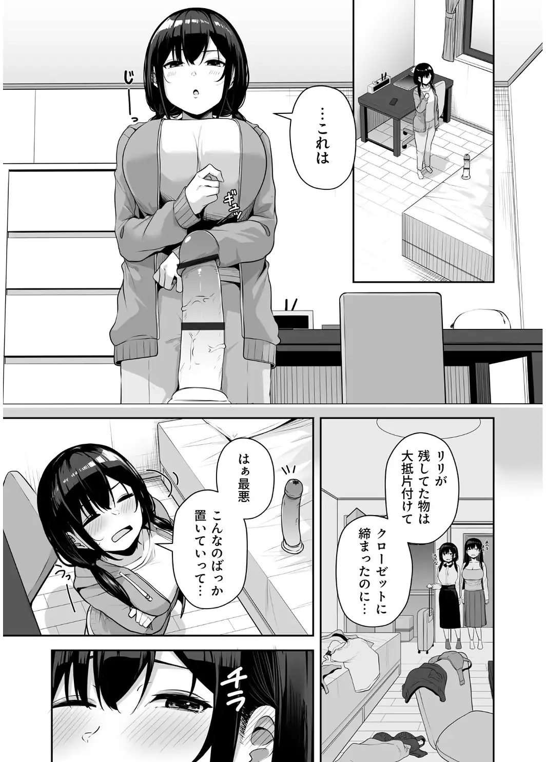 【FANZA限定特装版】お姉さんとシよ？〜えちんぽカードでやりたい放題〜（2）【18禁】-サンプル画像23