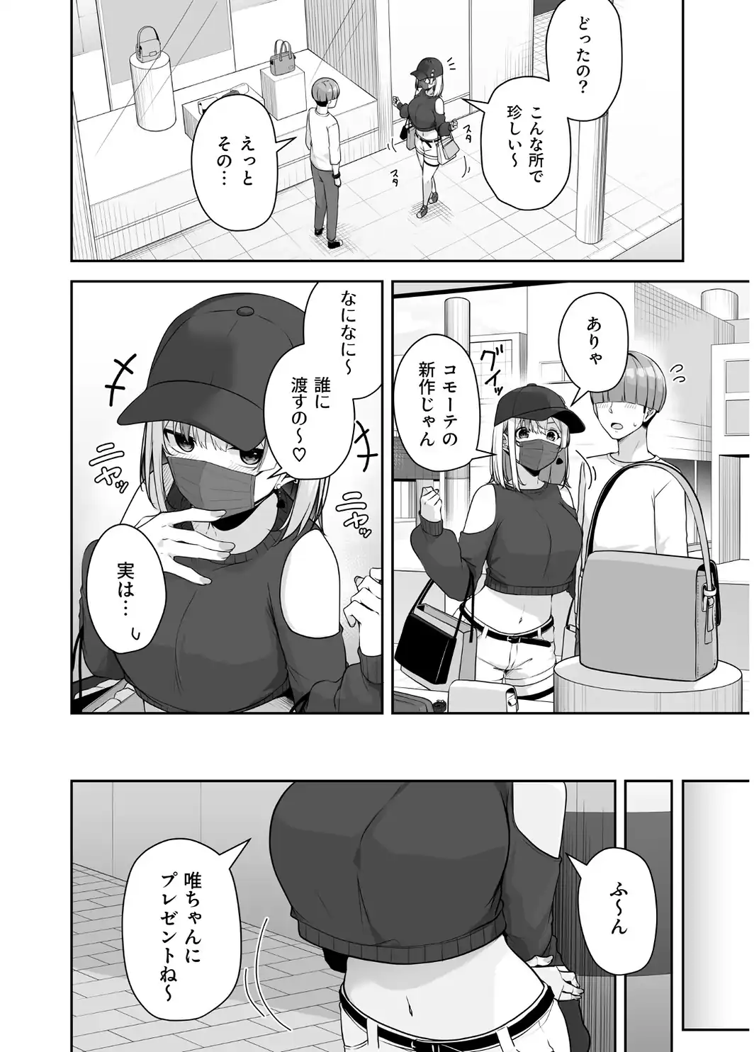【FANZA限定特装版】お姉さんとシよ？〜えちんぽカードでやりたい放題〜（2）【18禁】-サンプル画像25