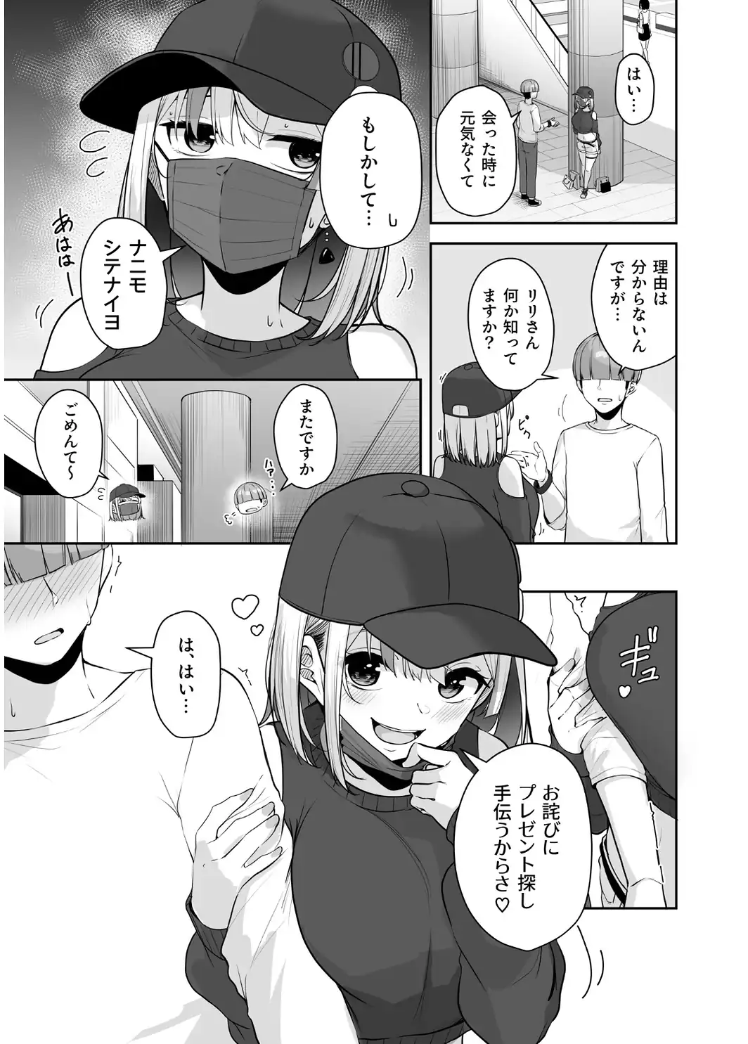 【FANZA限定特装版】お姉さんとシよ？〜えちんぽカードでやりたい放題〜（2）【18禁】-サンプル画像26