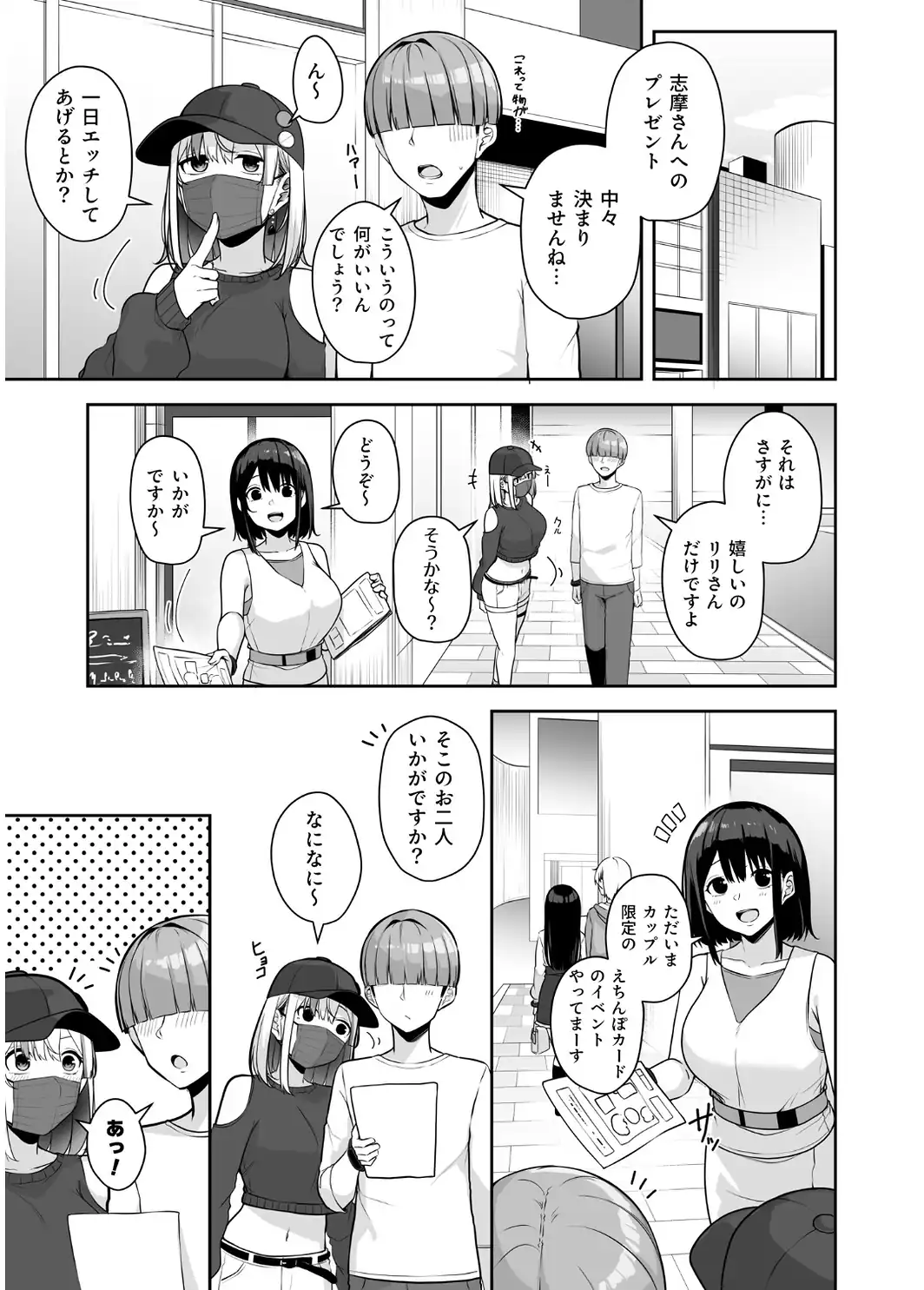 【FANZA限定特装版】お姉さんとシよ？〜えちんぽカードでやりたい放題〜（2）【18禁】-サンプル画像28