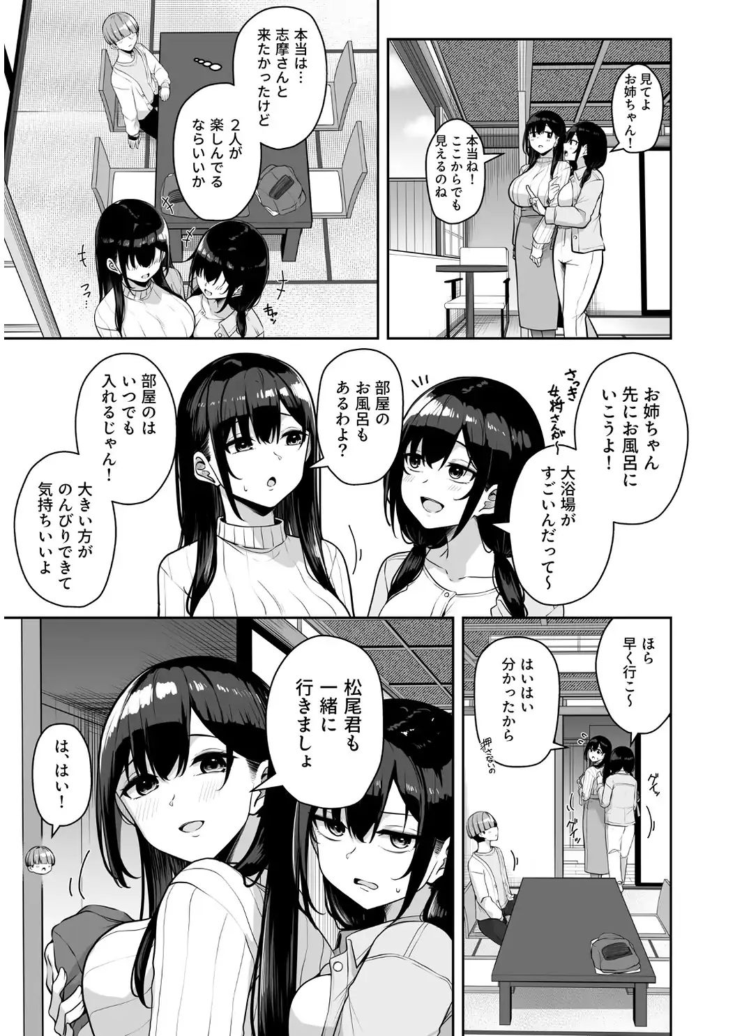 【FANZA限定特装版】お姉さんとシよ？〜えちんぽカードでやりたい放題〜（2）【18禁】-サンプル画像31