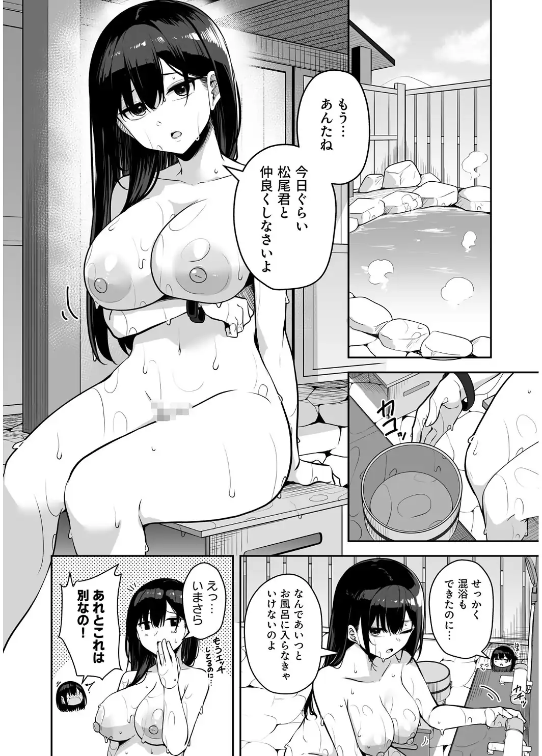 【FANZA限定特装版】お姉さんとシよ？〜えちんぽカードでやりたい放題〜（2）【18禁】-サンプル画像32