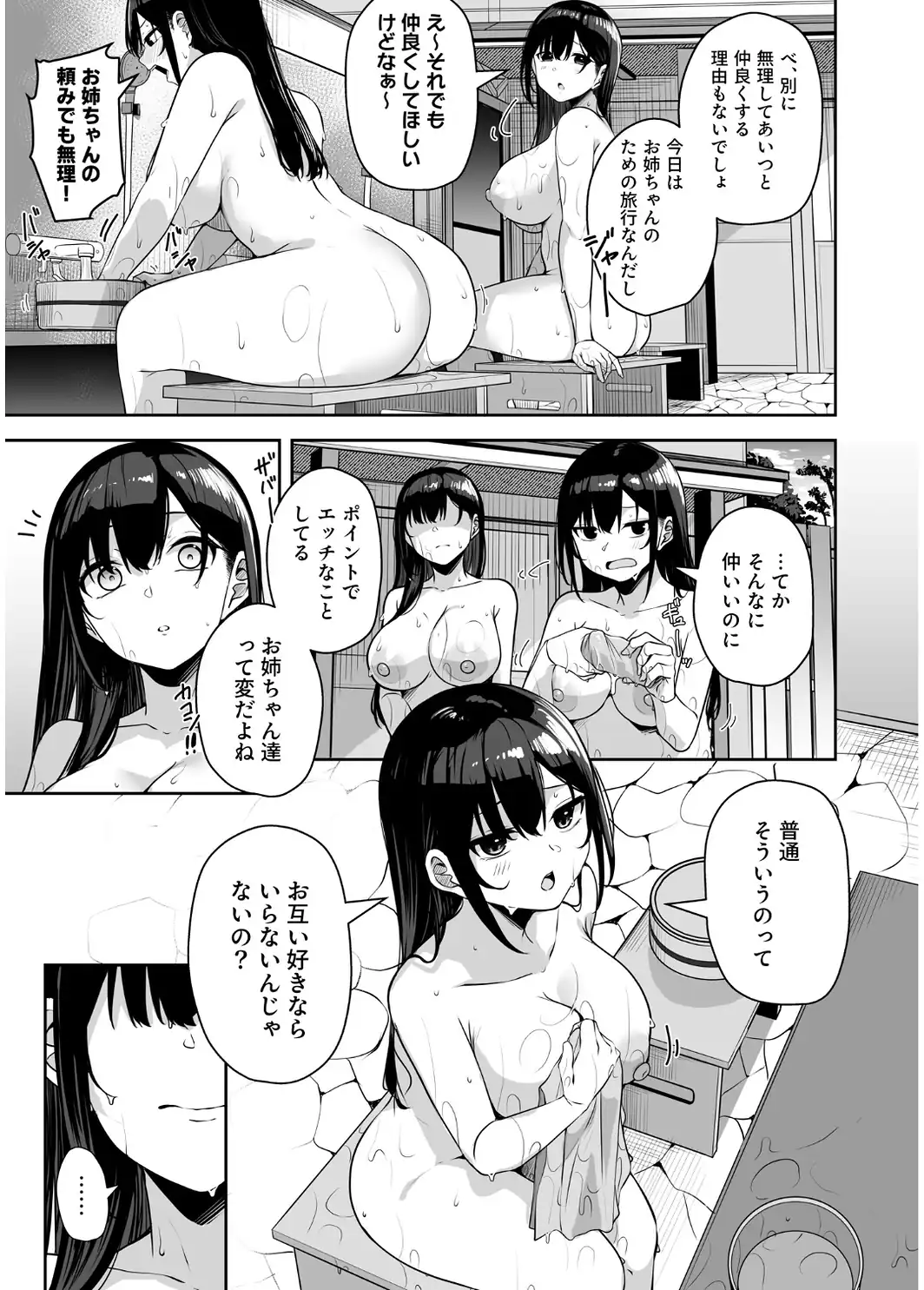 【FANZA限定特装版】お姉さんとシよ？〜えちんぽカードでやりたい放題〜（2）【18禁】-サンプル画像33