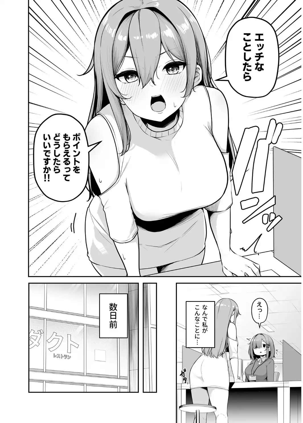 【FANZA限定特装版】お姉さんとシよ？〜えちんぽカードでやりたい放題〜（2）【18禁】-サンプル画像4