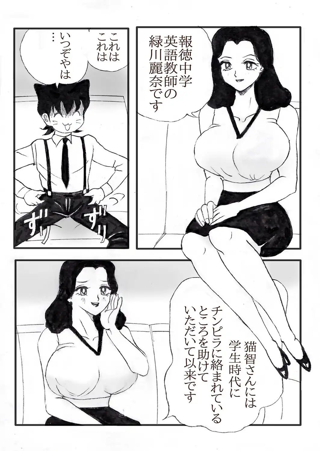 肉球探偵の猫智小五郎VS人面豹-サンプル画像11