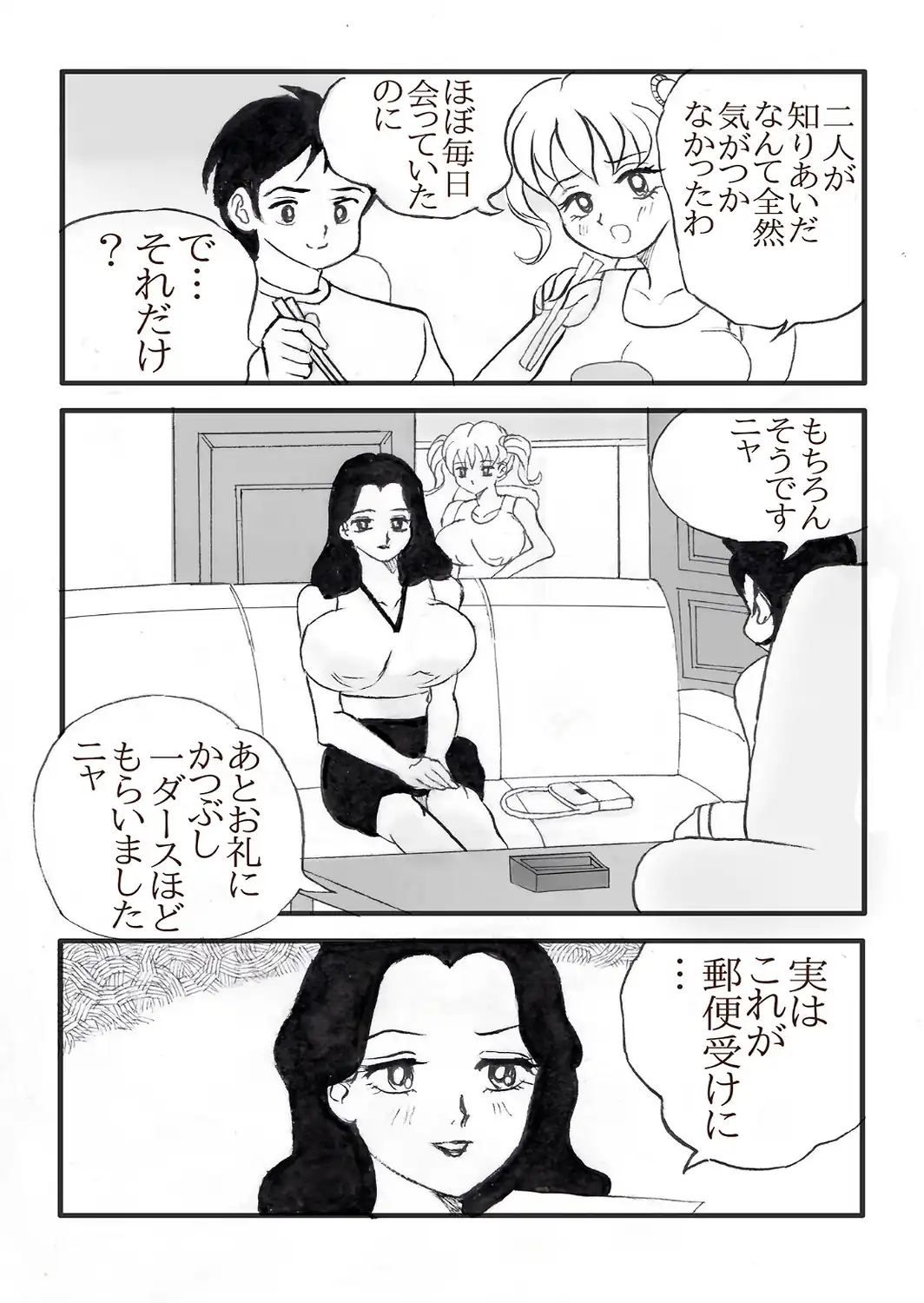 肉球探偵の猫智小五郎VS人面豹-サンプル画像12