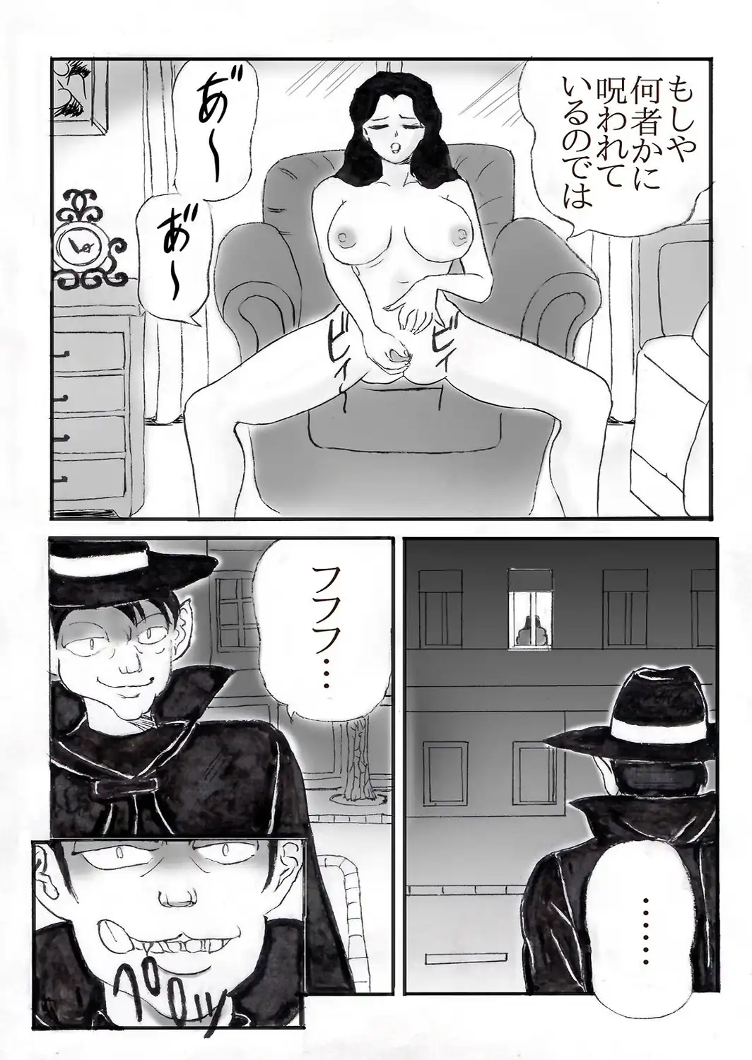 肉球探偵の猫智小五郎VS人面豹-サンプル画像6