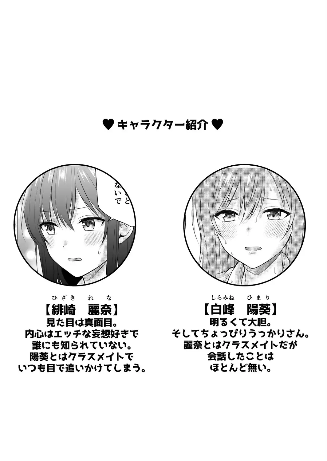 雨宿りで初めての百合えっち-サンプル画像3