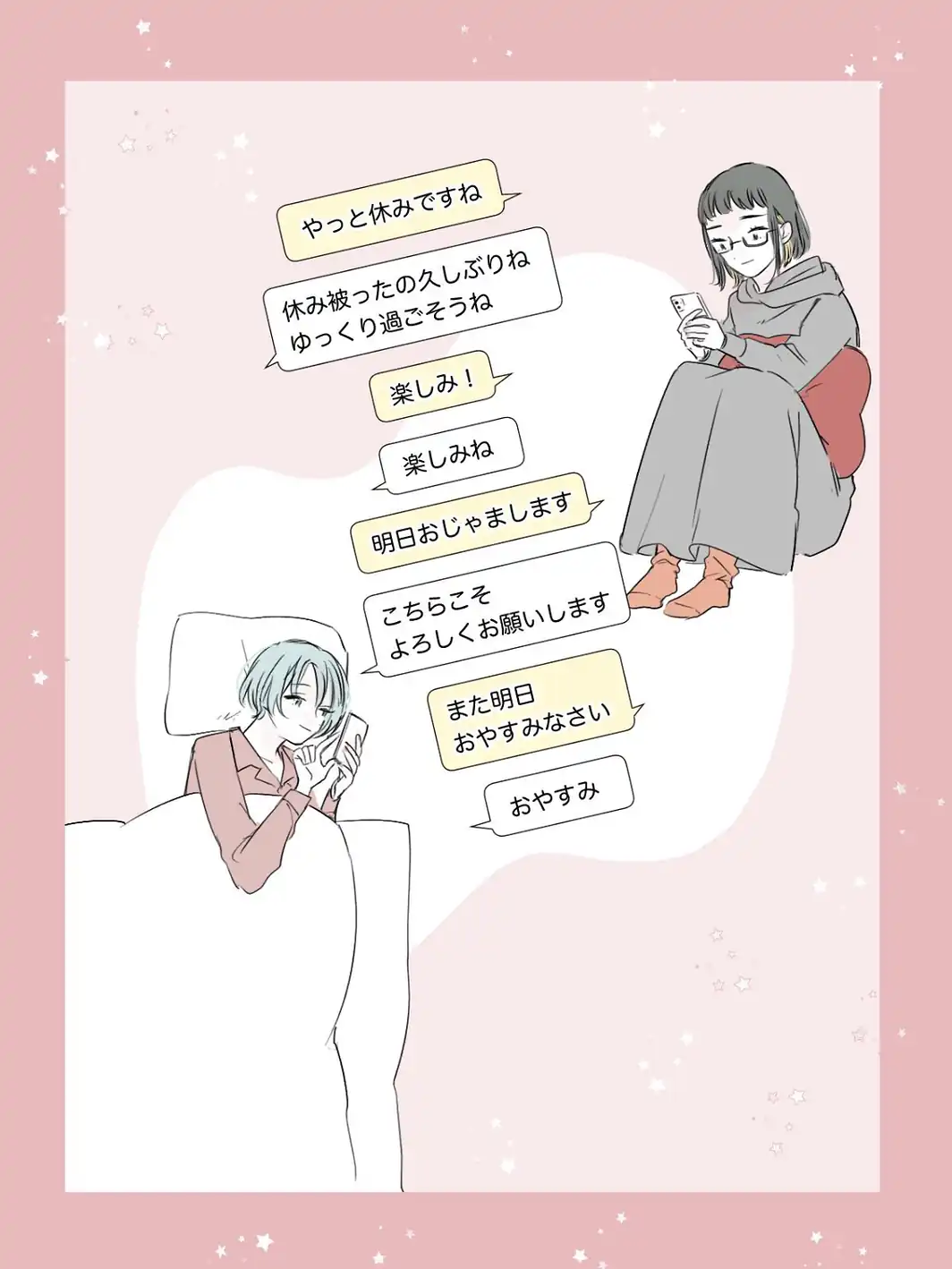 社会人百合スゥとアメ【成人向け版】 デート編-サンプル画像3