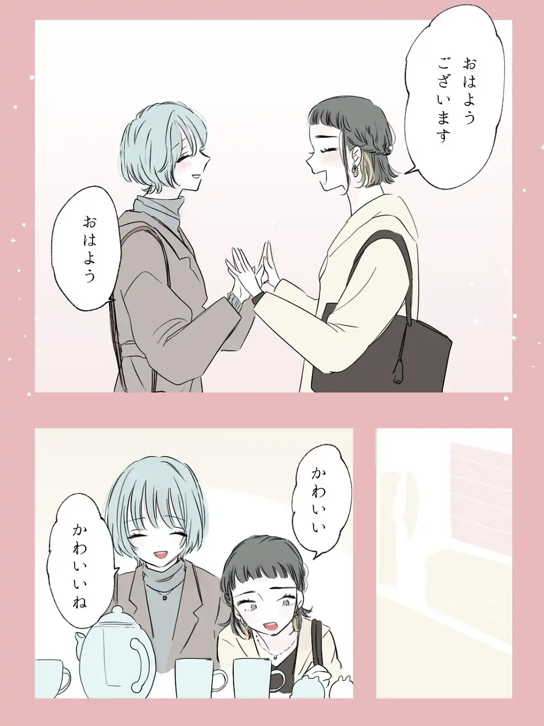 社会人百合スゥとアメ【成人向け版】 デート編-サンプル画像5