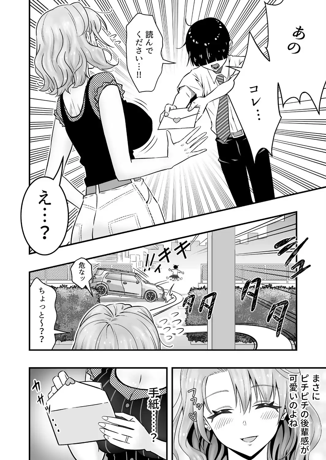 人妻、夫の後輩に異常な執着を向けられ寝取られるまで 1-サンプル画像10