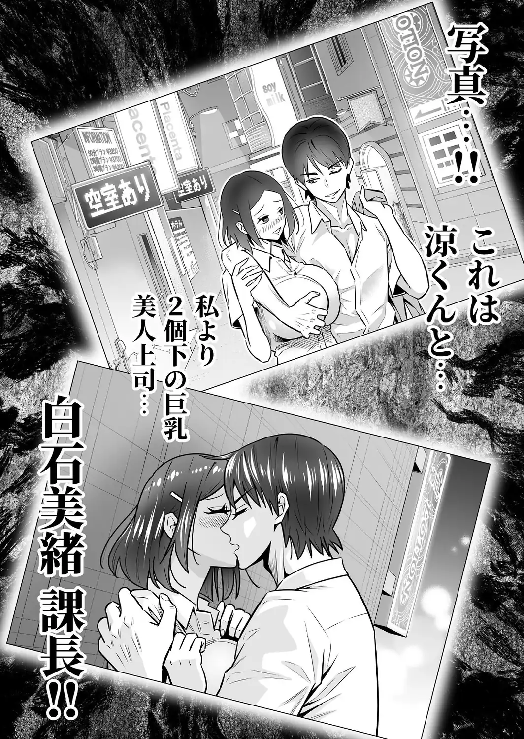 人妻、夫の後輩に異常な執着を向けられ寝取られるまで 1-サンプル画像12