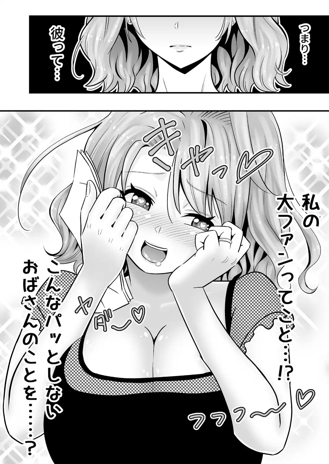 人妻、夫の後輩に異常な執着を向けられ寝取られるまで 1-サンプル画像14