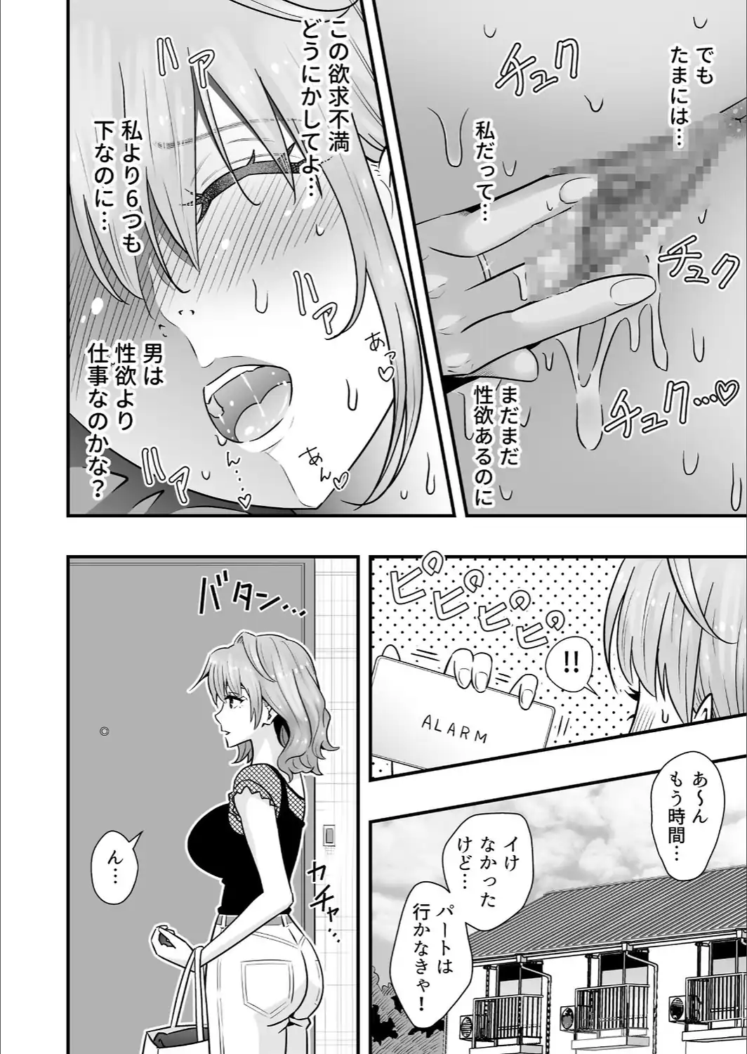 人妻、夫の後輩に異常な執着を向けられ寝取られるまで 1-サンプル画像6