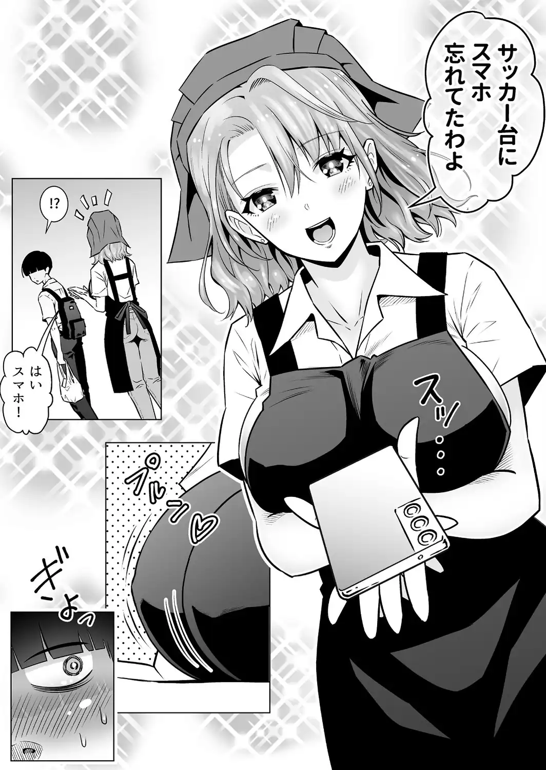 人妻、夫の後輩に異常な執着を向けられ寝取られるまで 1-サンプル画像8