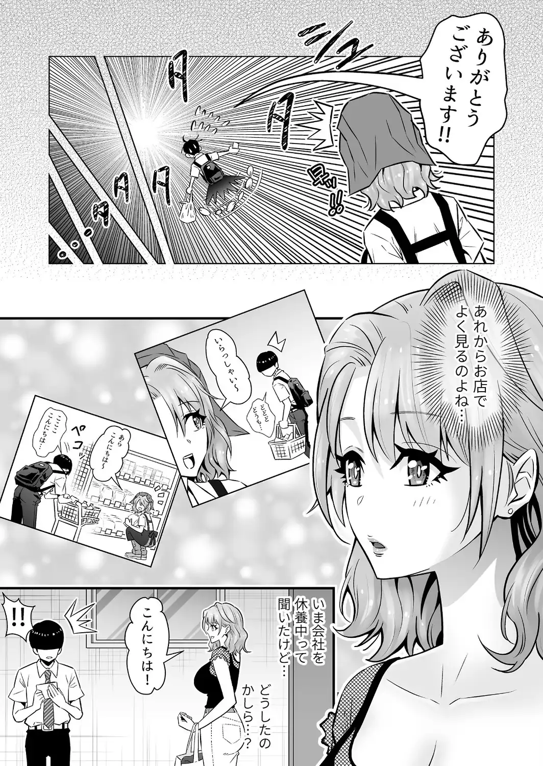 人妻、夫の後輩に異常な執着を向けられ寝取られるまで 1-サンプル画像9