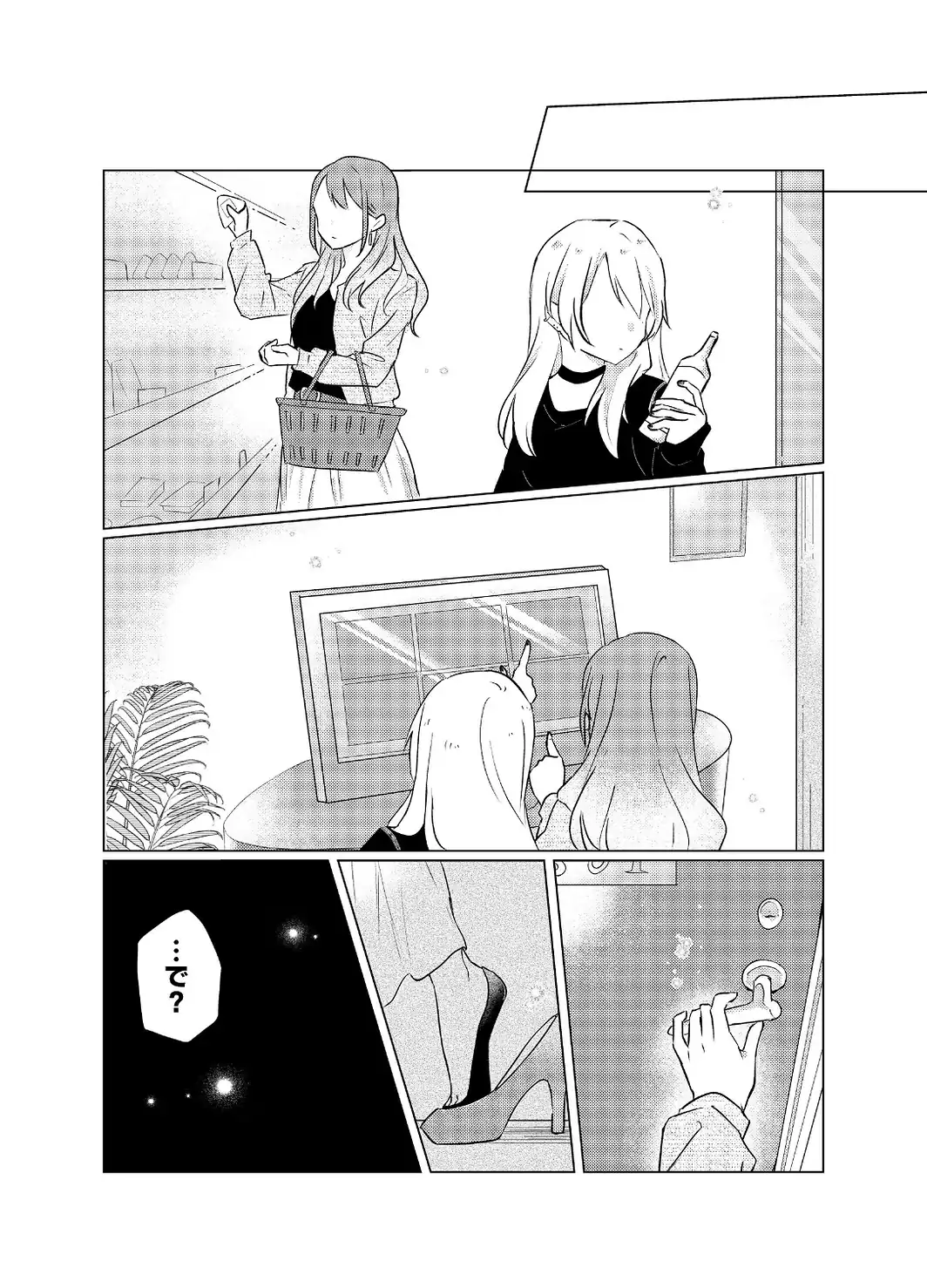 タチって言ってたよね？-元カノがこんなにかわいいなんて聞いてない-【成人向け】-サンプル画像15