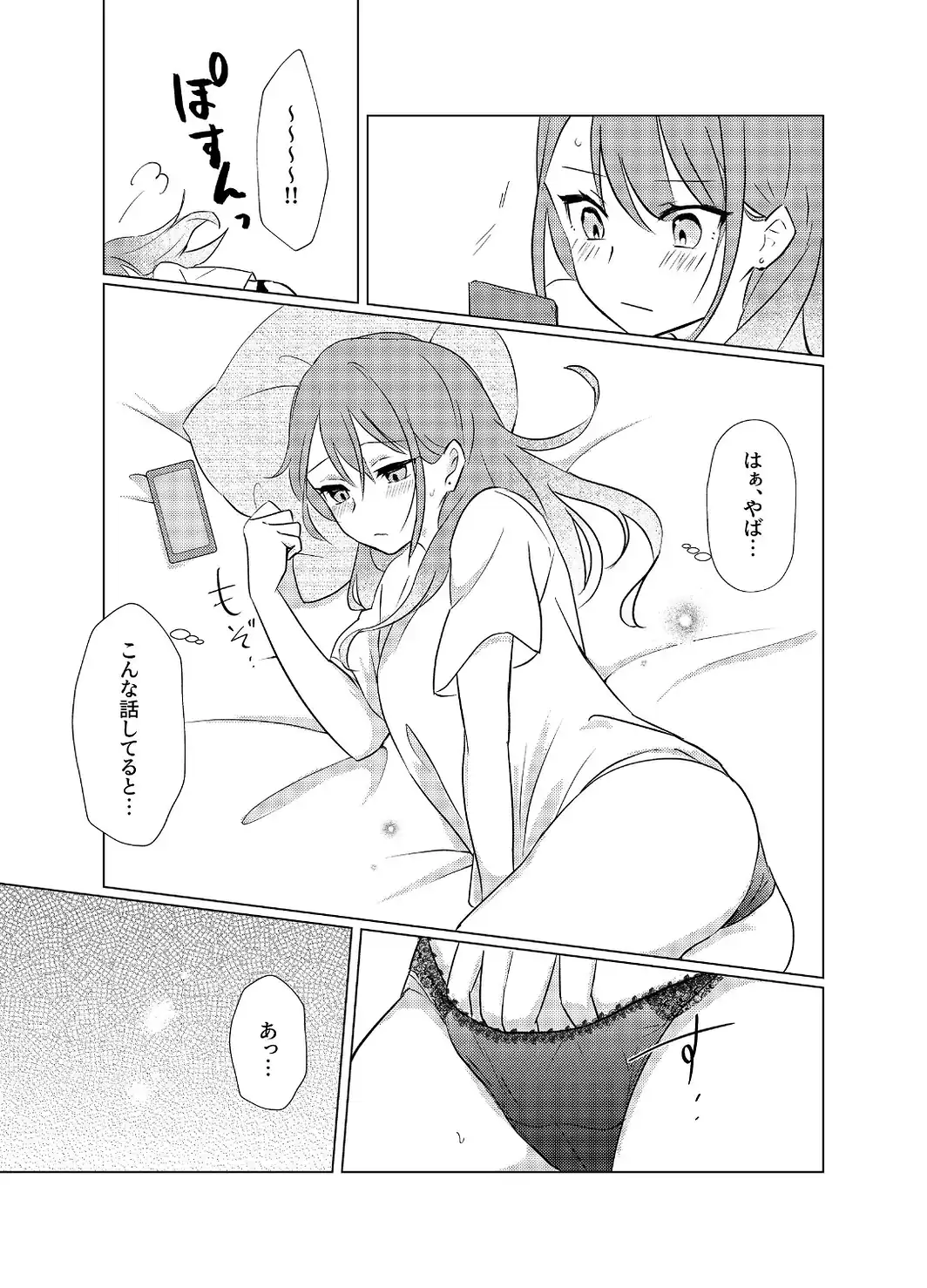 タチって言ってたよね？-元カノがこんなにかわいいなんて聞いてない-【成人向け】-サンプル画像9