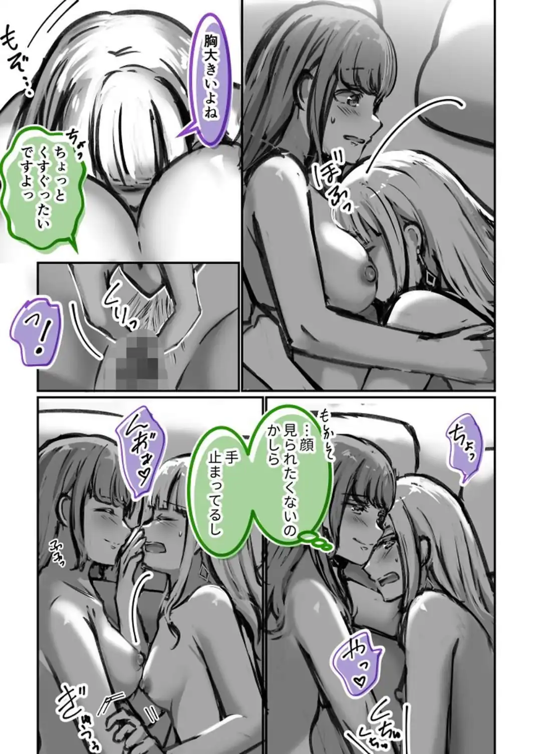 お嬢様とメイド 〜総集編〜-サンプル画像14