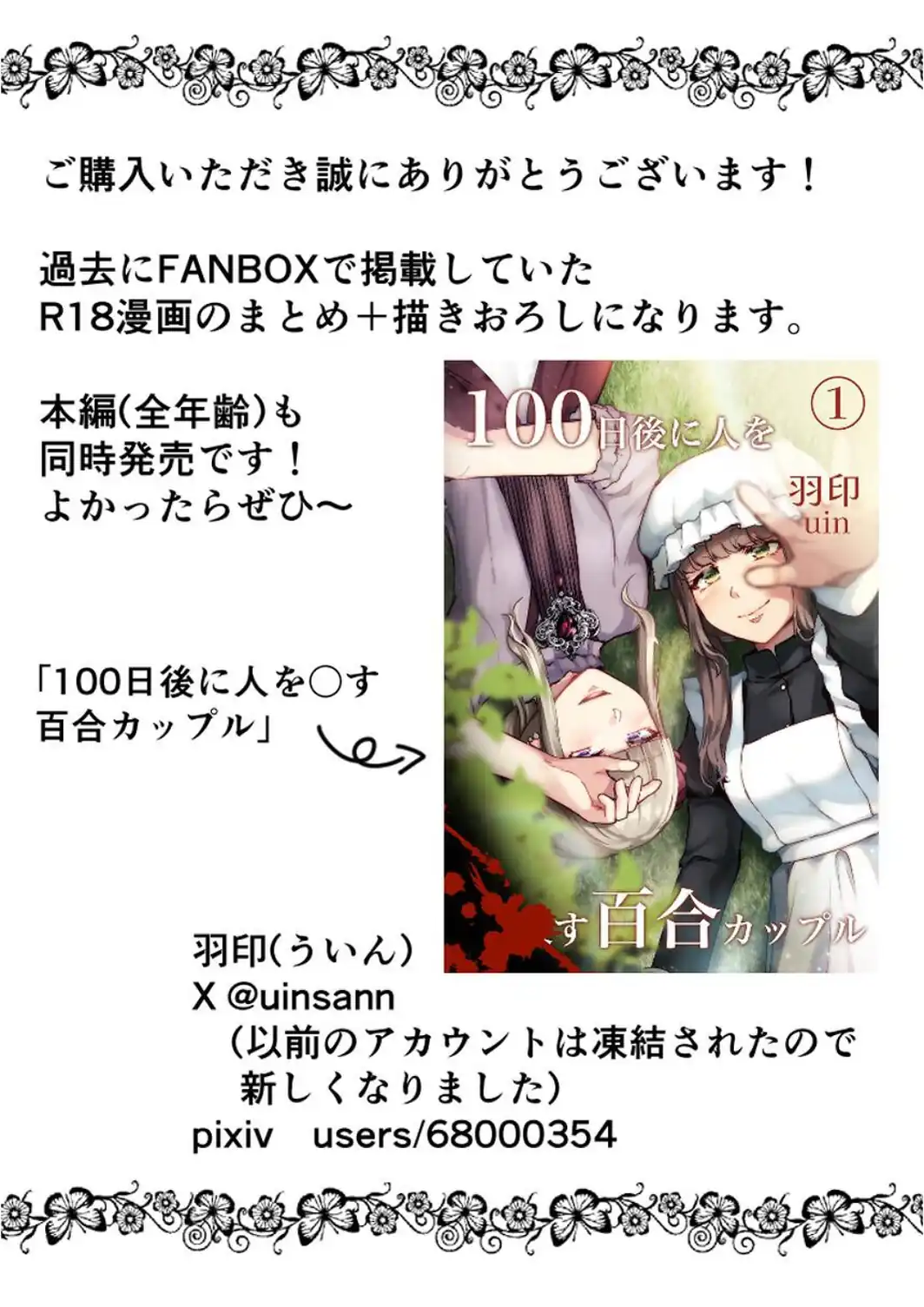 お嬢様とメイド 〜総集編〜-サンプル画像2